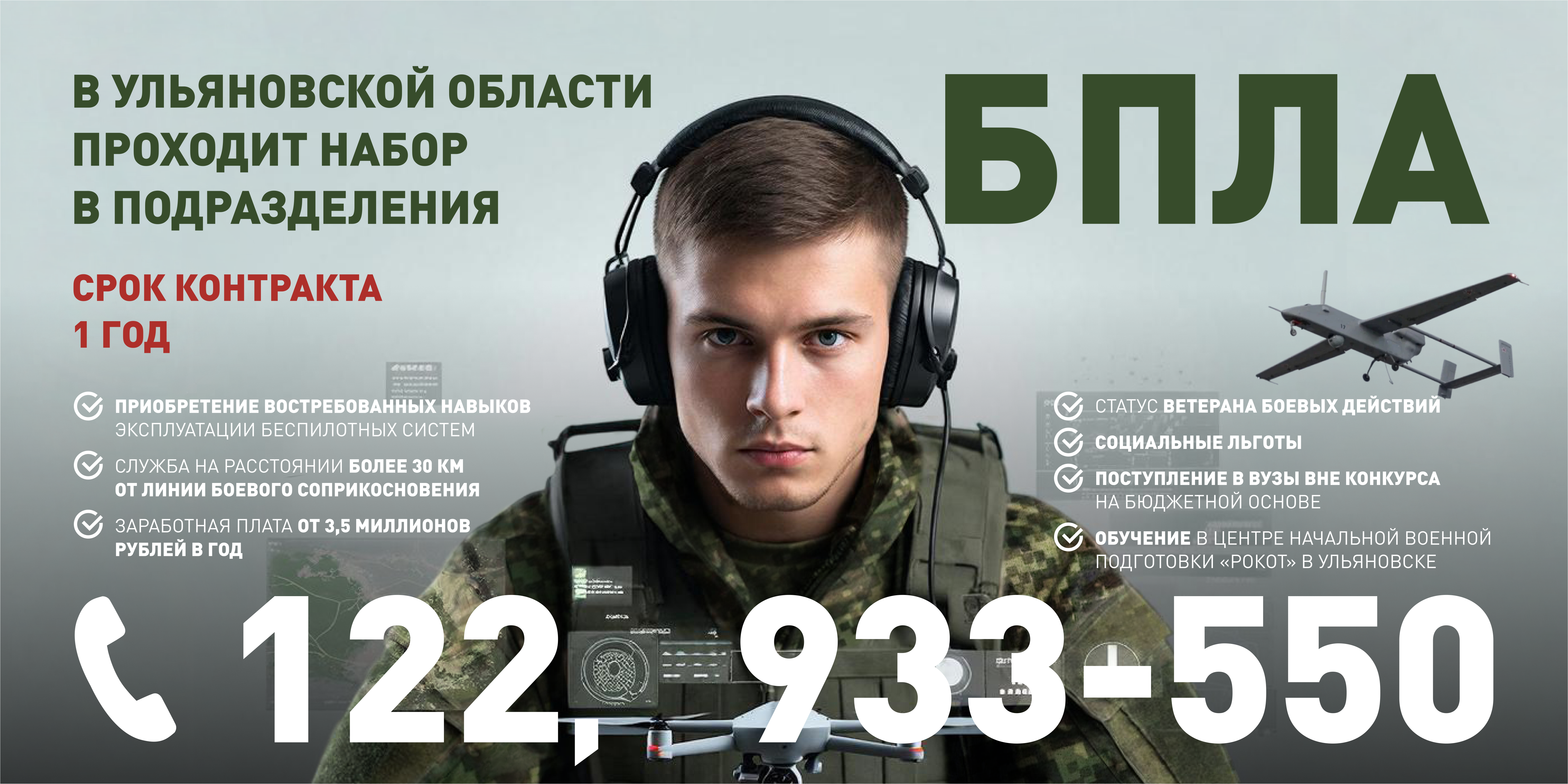 Служба по контракту.