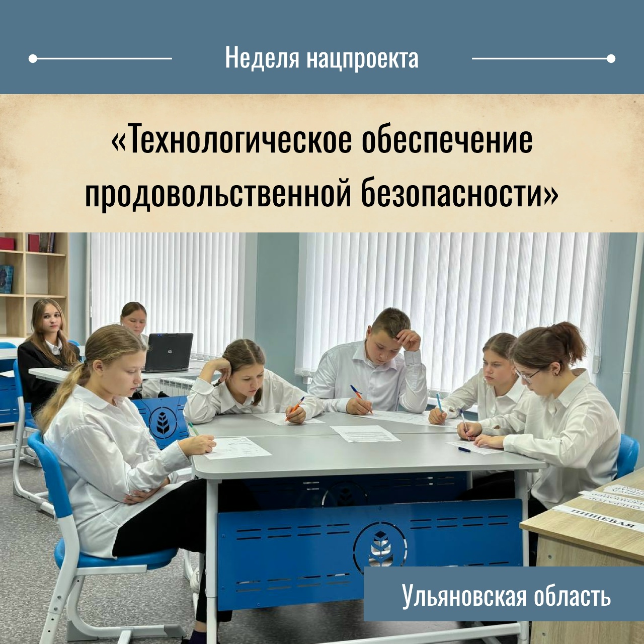 Итоги реализации федерального проекта «Кадры в АПК».